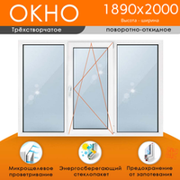Пластиковое окно 1890 х 2000 ТермА Эко