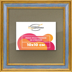 Рамка 10x10 для постера и фотографий