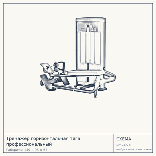 Тренажёр горизонтальная тяга профессиональный — от 223 000 ₽