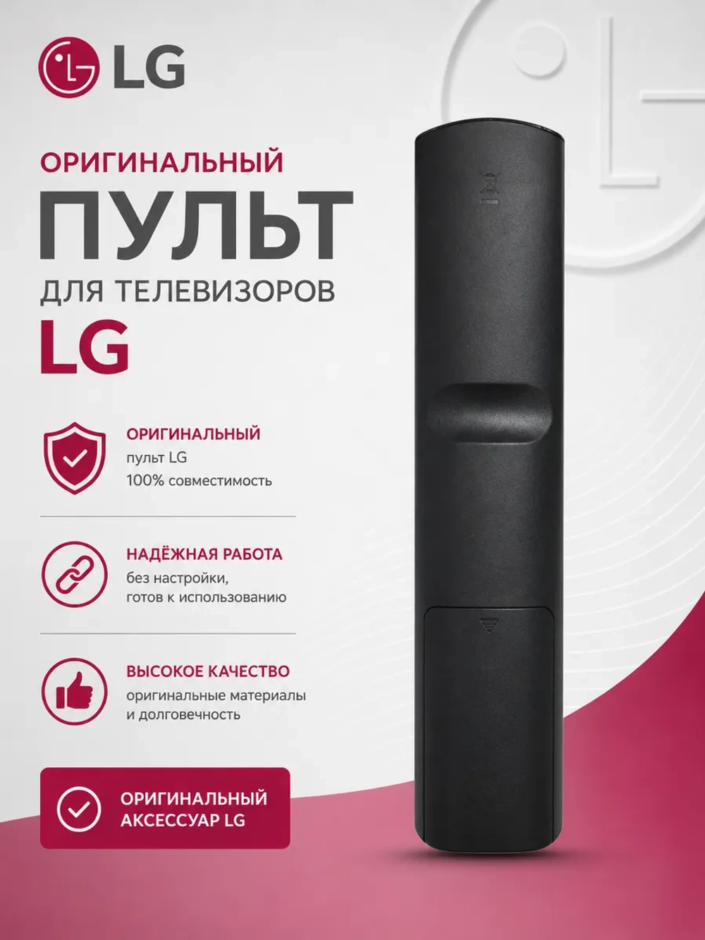 Пульт Huayu AKB73615303 для телевизора LG AKB73615303 PDUHLG303