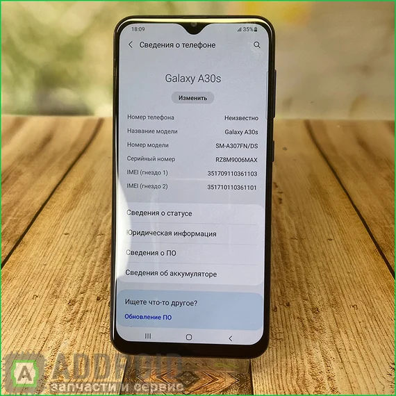 Смартфон Samsung Galaxy A30s SM-A307FN 3/32GB (Violet) (Витринный)