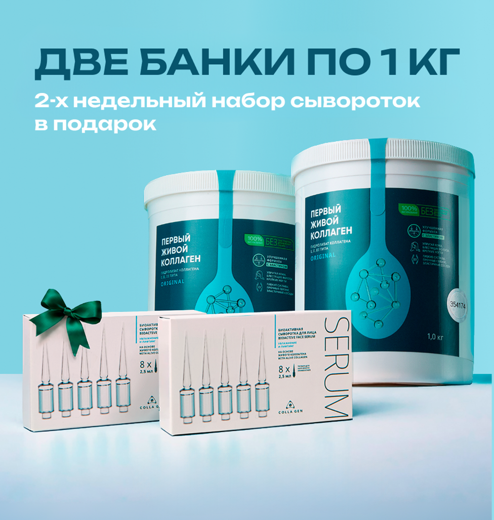 Формула здоровья: Курс для сияющей кожи