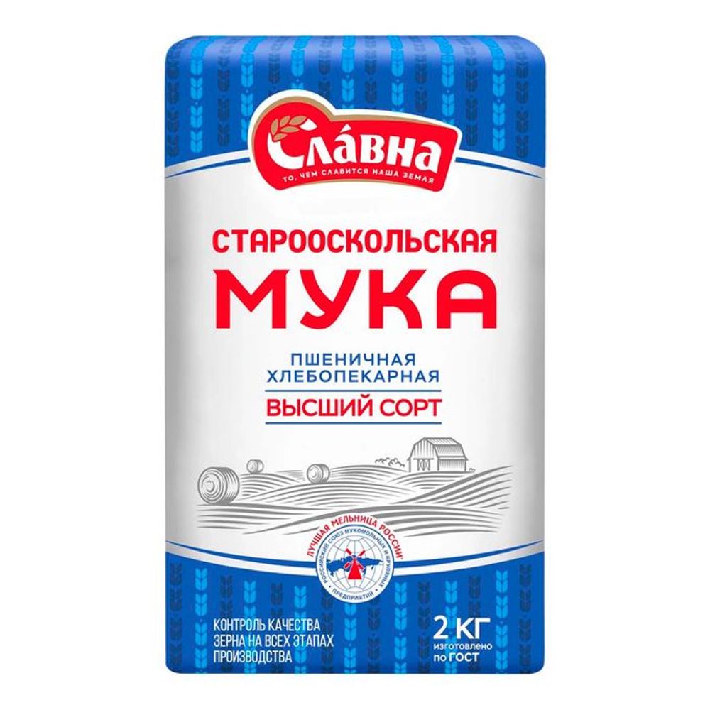 2КГ МУКА СЛАВНА ПШЕНИЧНАЯ ХЛЕБОПЕКАРНАЯ
В/С