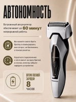 Электробритва PANASONIC ES-ERT3-S453