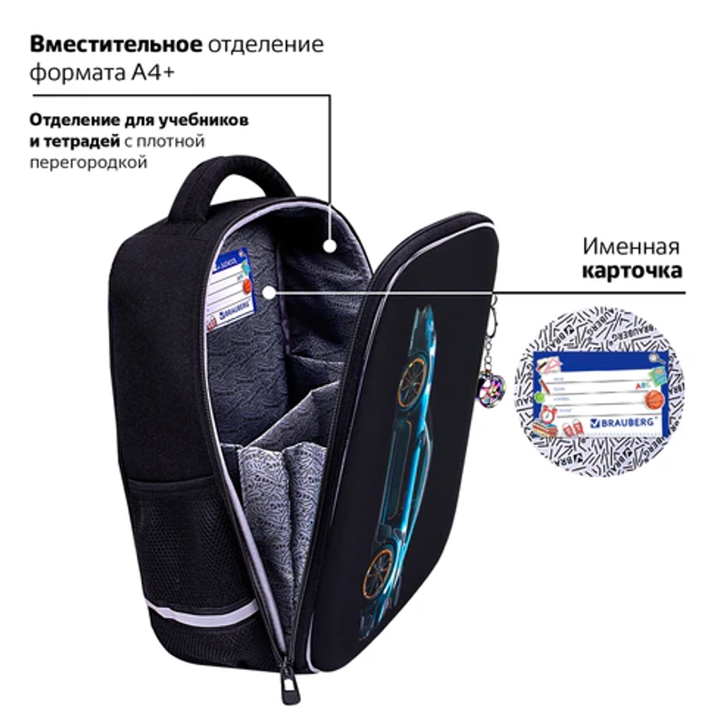 Ранец BRAUBERG LIGHT, 1 отделение, с брелком, Vertical car, 36х26х13 см, 273110
