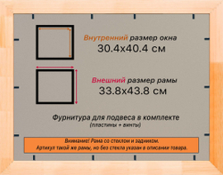 Деревянная рама 30x40 для постера и фотографий сеч. 19x30
