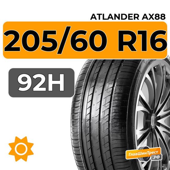 Atlander AX88 205/60 R16 92H