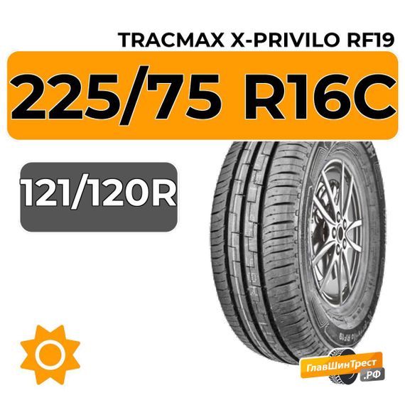 Tracmax X-Privilo RF19 225/75 R16C 121/120R