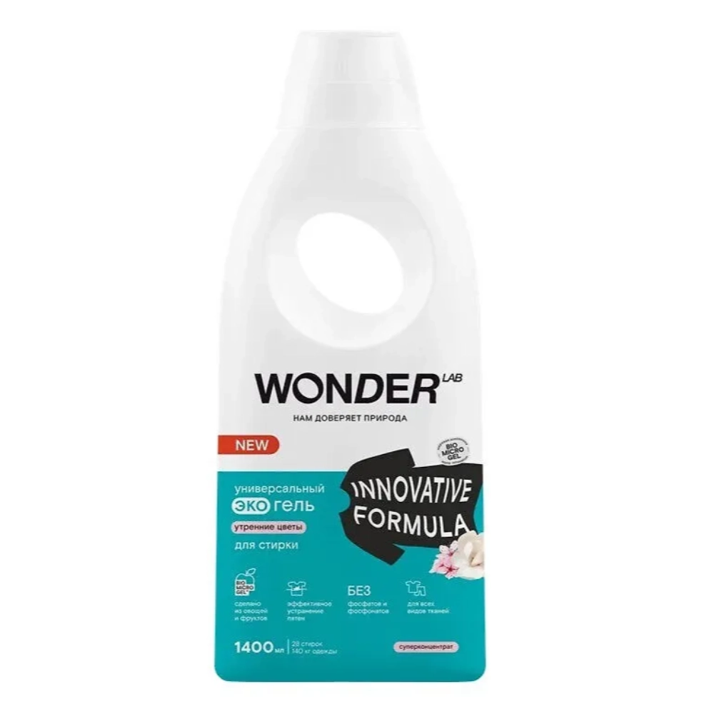 Экогель для стирки Wonder Lab универсальный (утренние цветы) 1,4 л