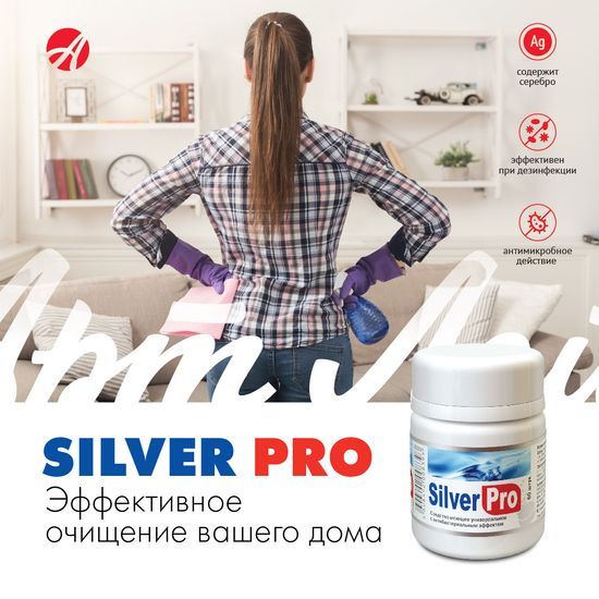 Сильвер про (Silver Pro)