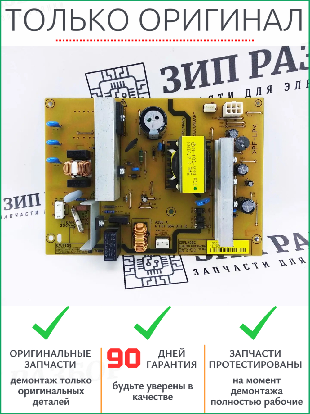 Плата питания 105E20481 Xerox 5019, 5021