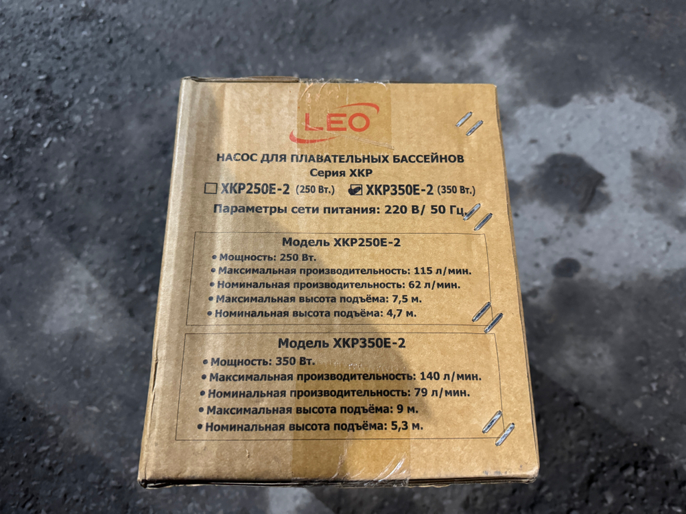 Насос для бассейна "LEO" модель XKP350E-2