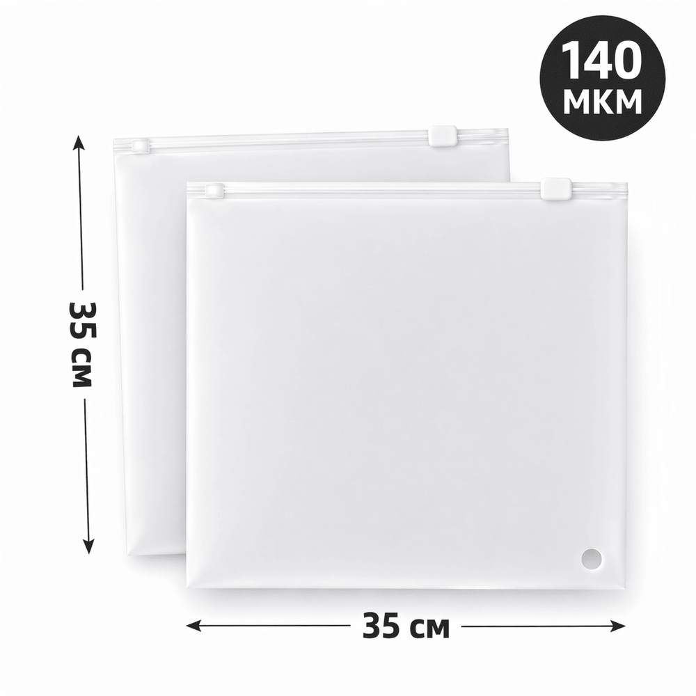 Зип пакет с бегунком 35*35 см матовый 70 мкм в наличии