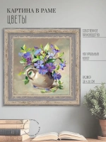 Картина на стену интерьерная на холсте 26*26 см