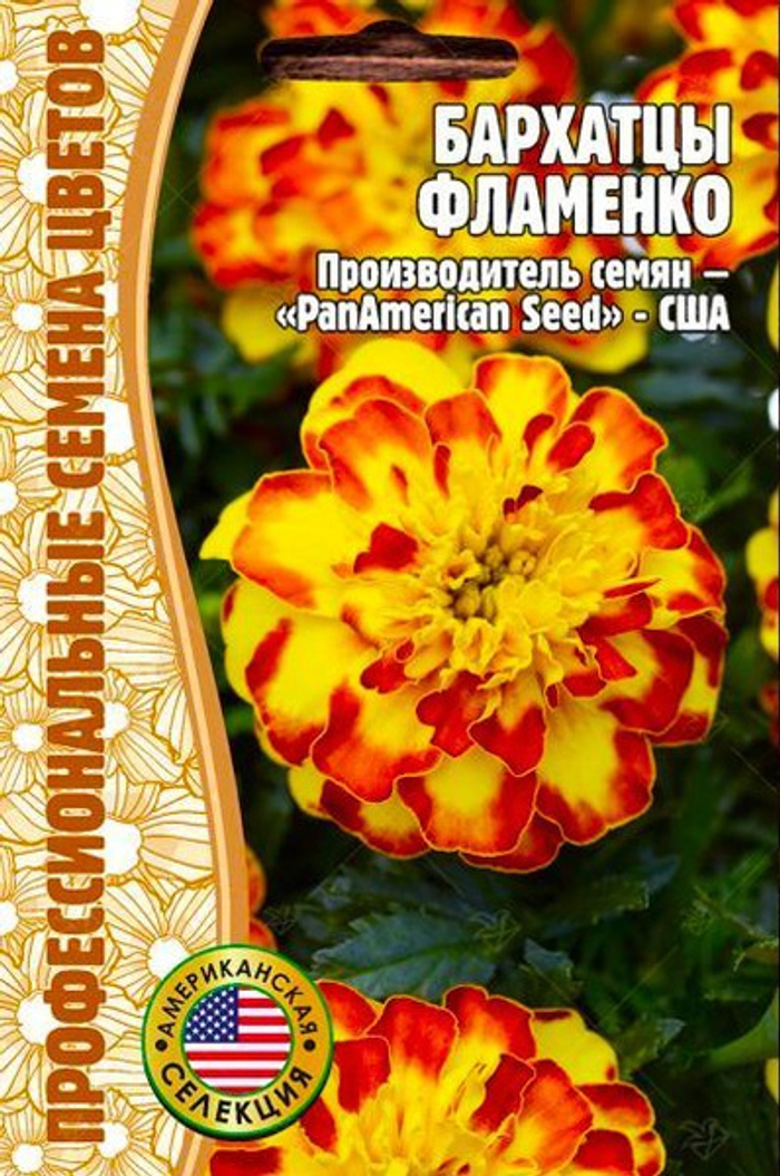 Бархатцы Фламенко однолетник 5шт (Ред.Сем)