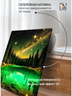 Картина "Изумрудное отражение", интерьерная 50х70см 1шт.