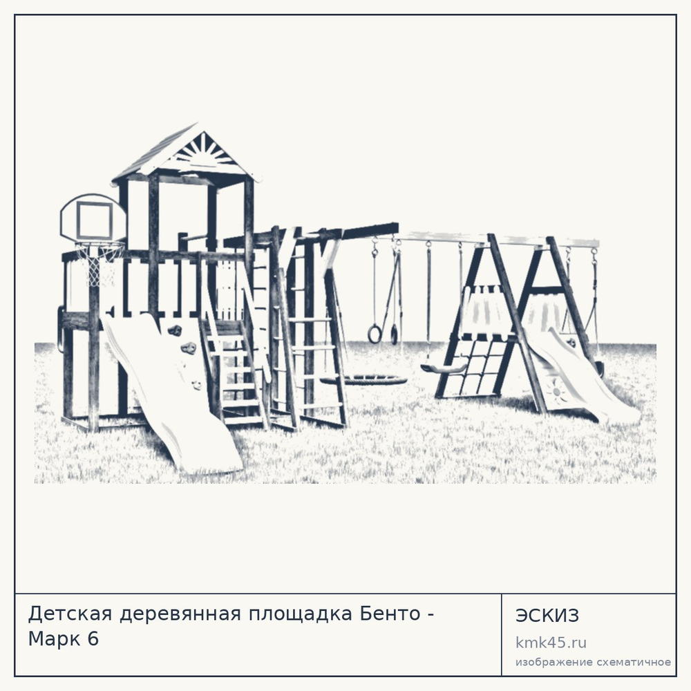 Эскиз: Детская деревянная площадка Бенто - Марк 6