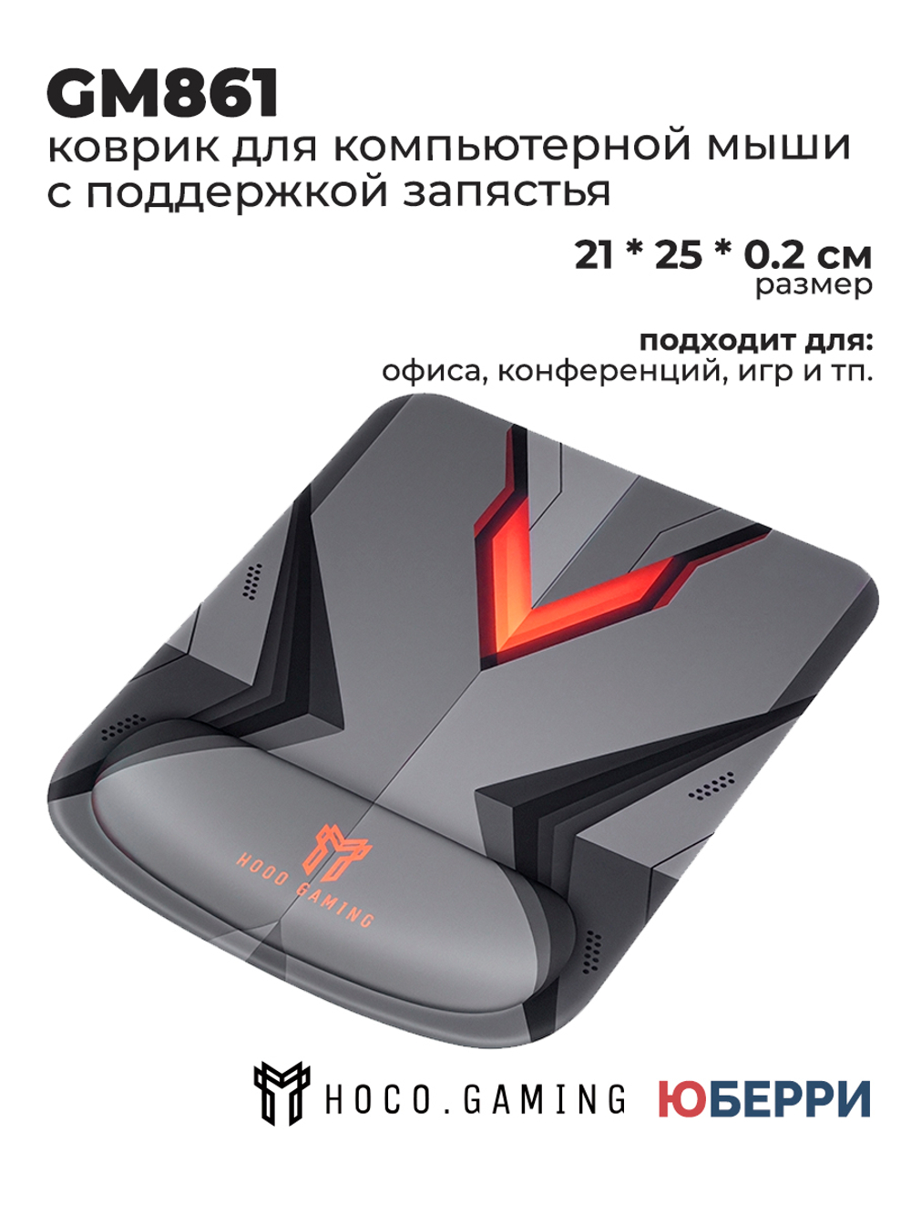 Коврик для мыши с поддержкой запястья GM861