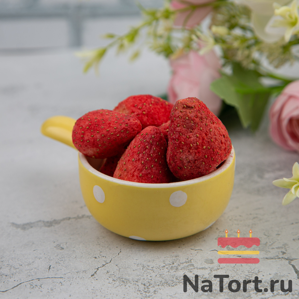 Клубника сублимированной сушки, целые ягоды, 250 гр.