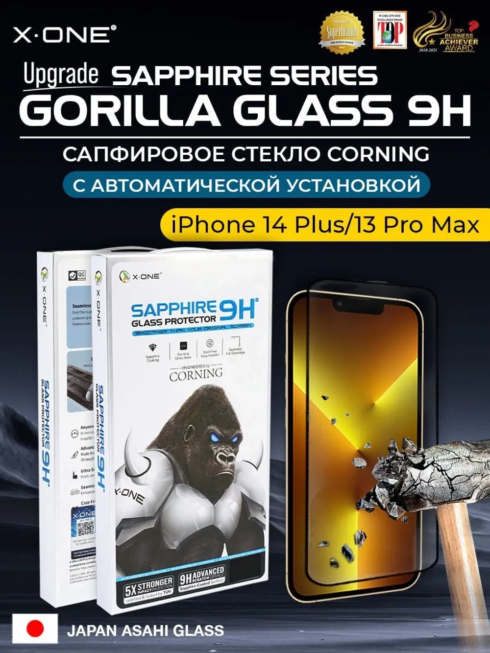 Сапфировое стекло iPhone 13 Pro Max/14 Plus X-ONE Sapphire 9H (upgrade) / фильтр динамика / установочный аппликатор