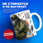 Кружка, Рыболовные войска, Генерал Данил, 330мл