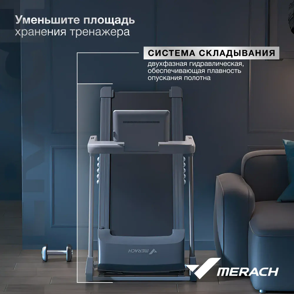 Беговая дорожка Merach X1 White