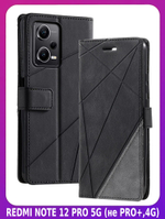 Дизайнерский чехол-книжка из кожи для XIAOMI REDMI NOTE 12 PRO 5G (не PRO+) с отделом для наличных, 3 слотами для карт и подставкой