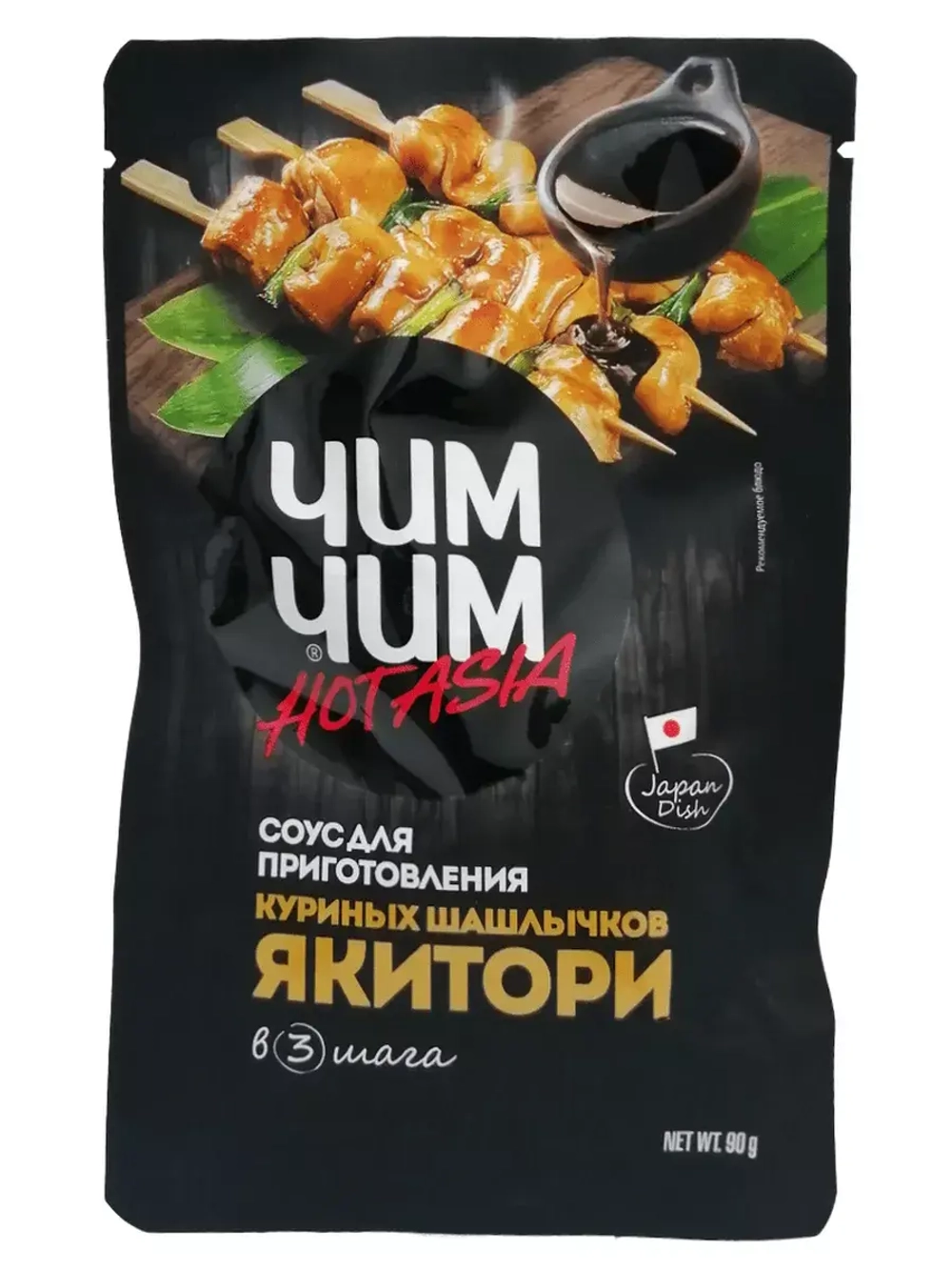 Соус для куриных шашлычков Якитори, 90 г х 3 шт