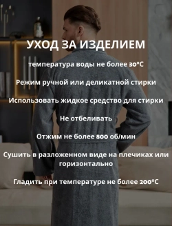 Мужской махровый халат