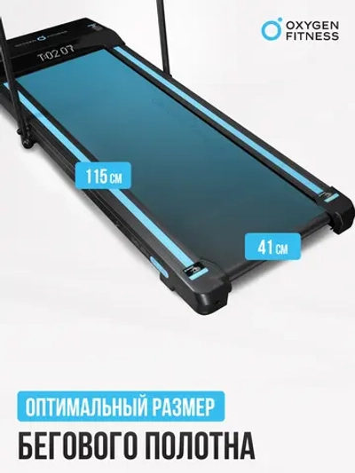Беговая дорожка OXYGEN FITNESS SELENI PLUS домашняя