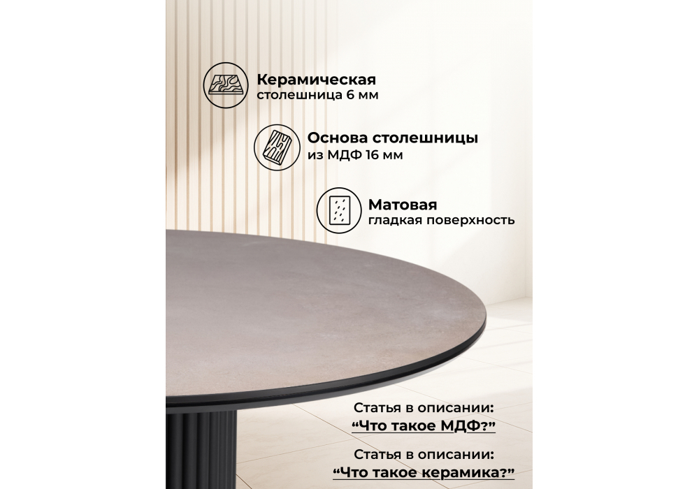Керамический стол Woodville Барел 110 avenue grey sahara, черный