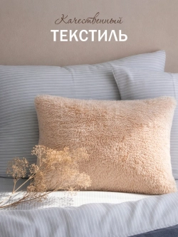 Наволочки на подушку декоративные 2 шт на молнии 50х70