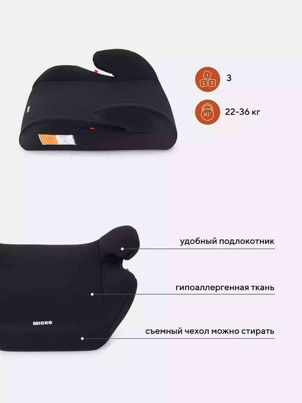 Автокресло RANT basic ZY03 "MICRO" (Black) группа 3 (22-36 кг)