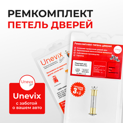 Ремкомплект (втулки) петель передних дверей Toyota RAV4 (IV) [Кузов: ALA4#;ASA44;AVA4#;WWA42;ZSA4#] (1 петля, RPD11-1) 2012-2019