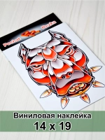 Наклейка - Стальная собака