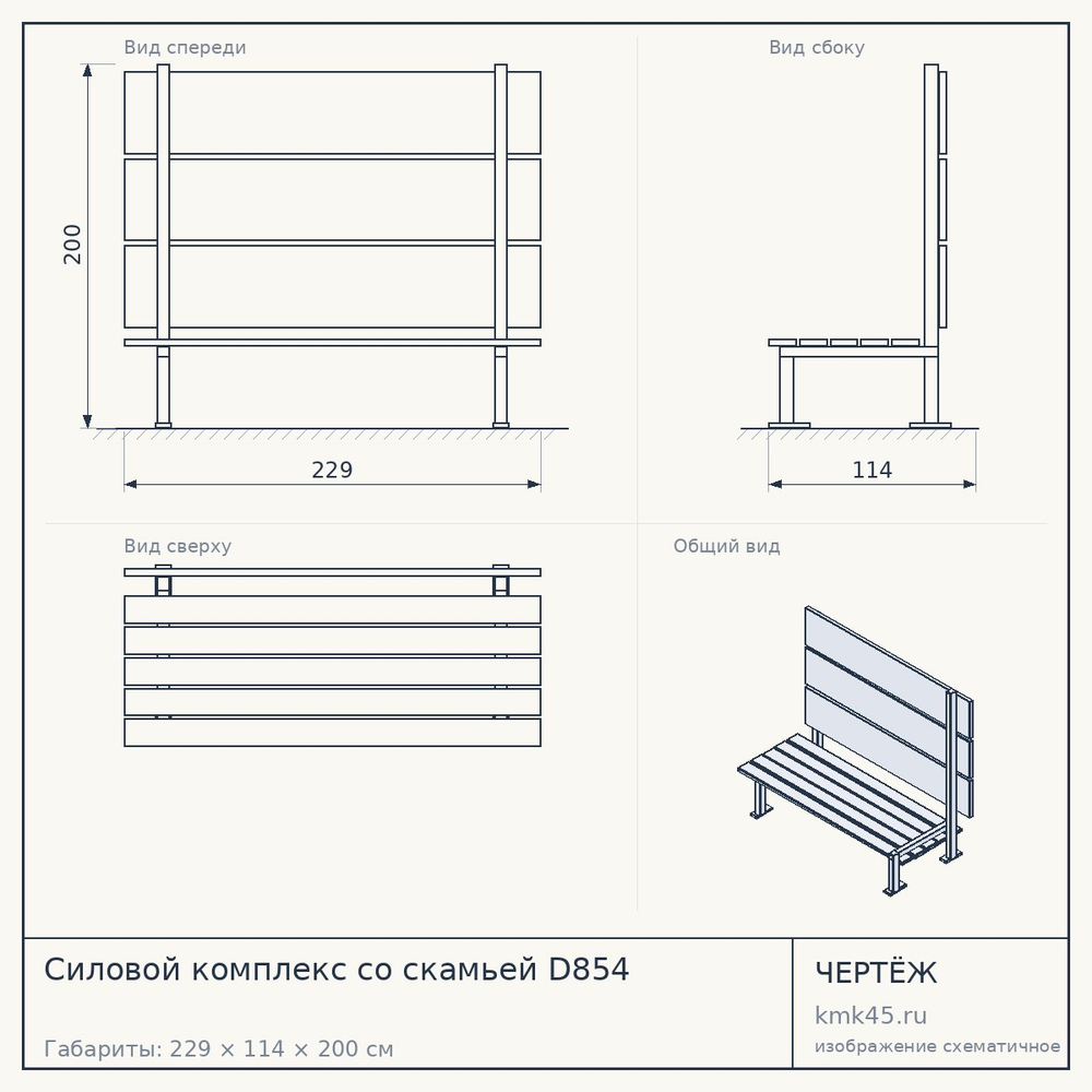 Силовой комплекс со скамьей D854 — от 58 000 ₽