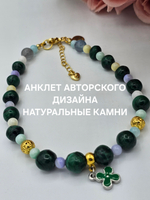 Анклет авторский ручной работы из натуральных камней "Радуга. Зеленый"