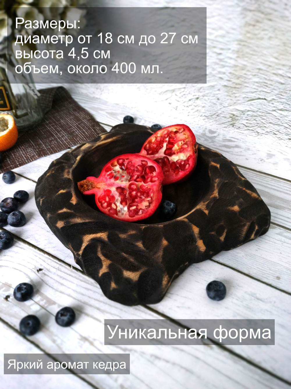 Деревянная сервировочная тарелка из Кедра T216