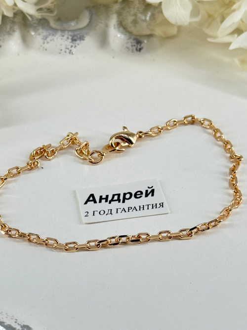 Браслет