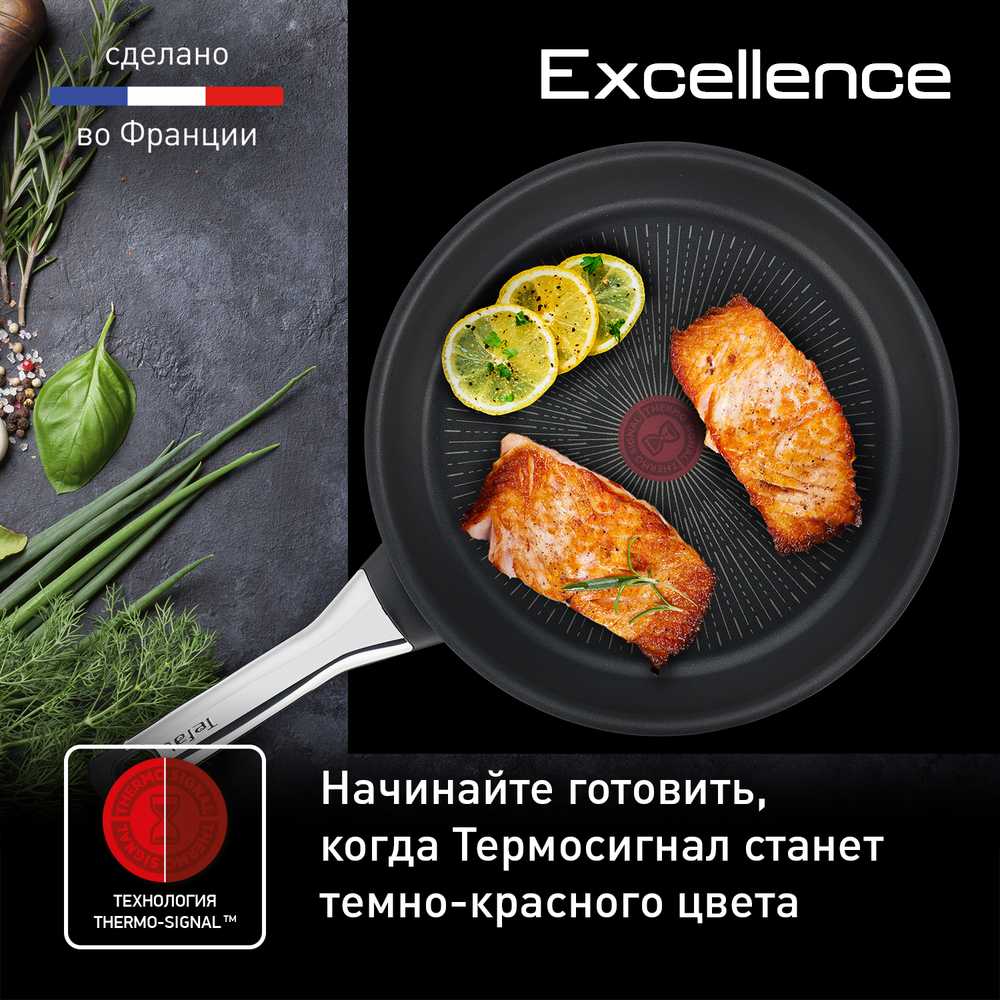 Сковорода Tefal Excellence 26 см G2690572