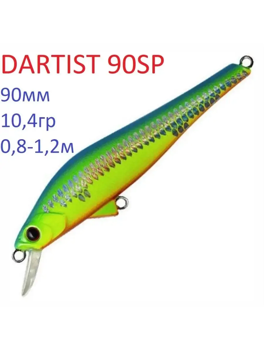 Воблер DARTIST 90SP