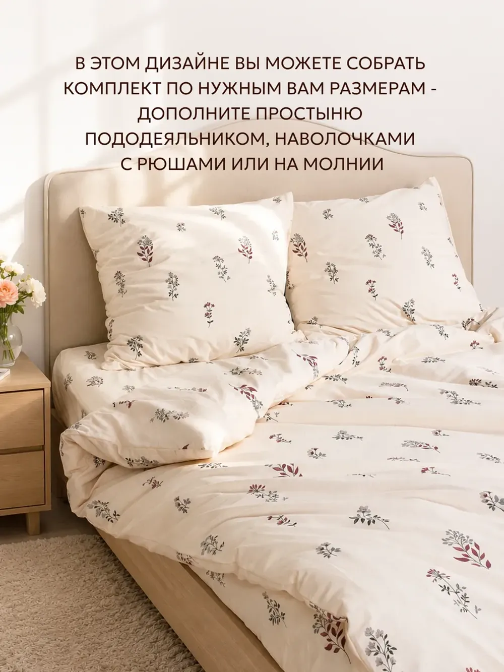 Простынь "Гербарий Эко" 150х215 см  Сказка перкаль