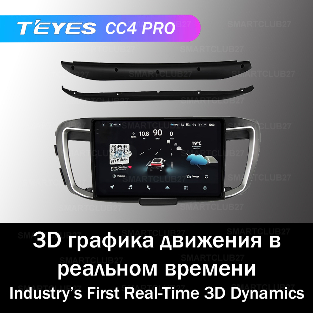 Teyes CC4 Pro 10,2" для Honda Accord 2014-2018