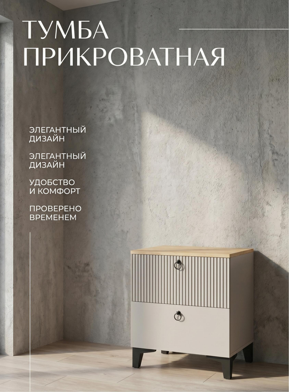 Тумба прикроватная Ника 44х51,6х41 см МДФ 2 ящика на ножках Альбина