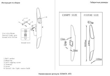 Бра 2*GU10 SONATA AP2 WH белый Crystal Lux