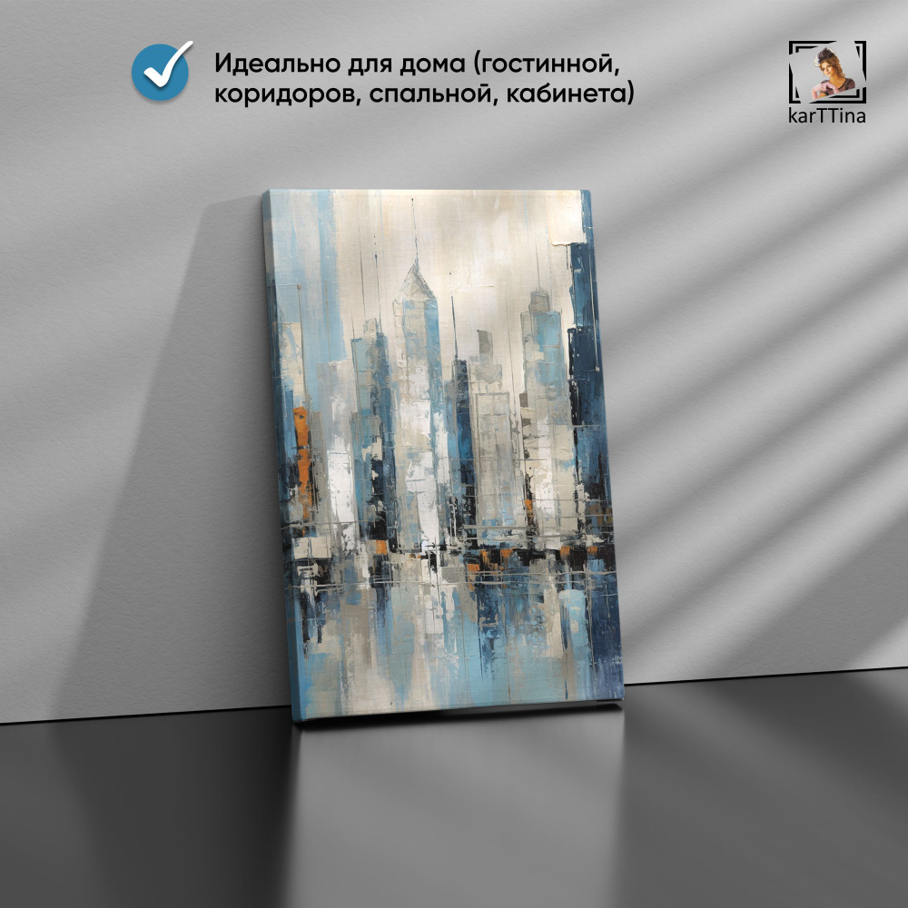 Картина karTTina "ГОРОД БЕЛОКАМЕННЫЙ", 40х60 см