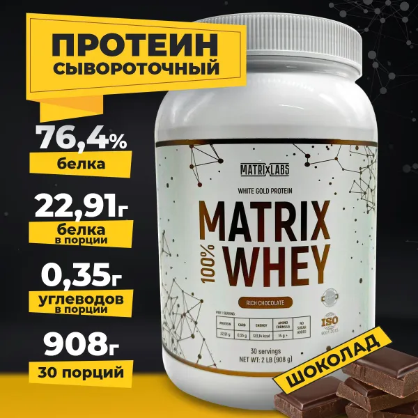 Протеин купить: как выбрать качественный белок и не переплатить