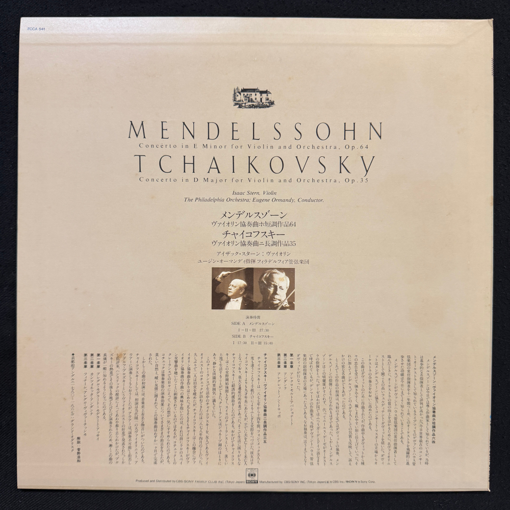 Мендельсон, Чайковский - Концерты для скрипки с оркестром (Япония)