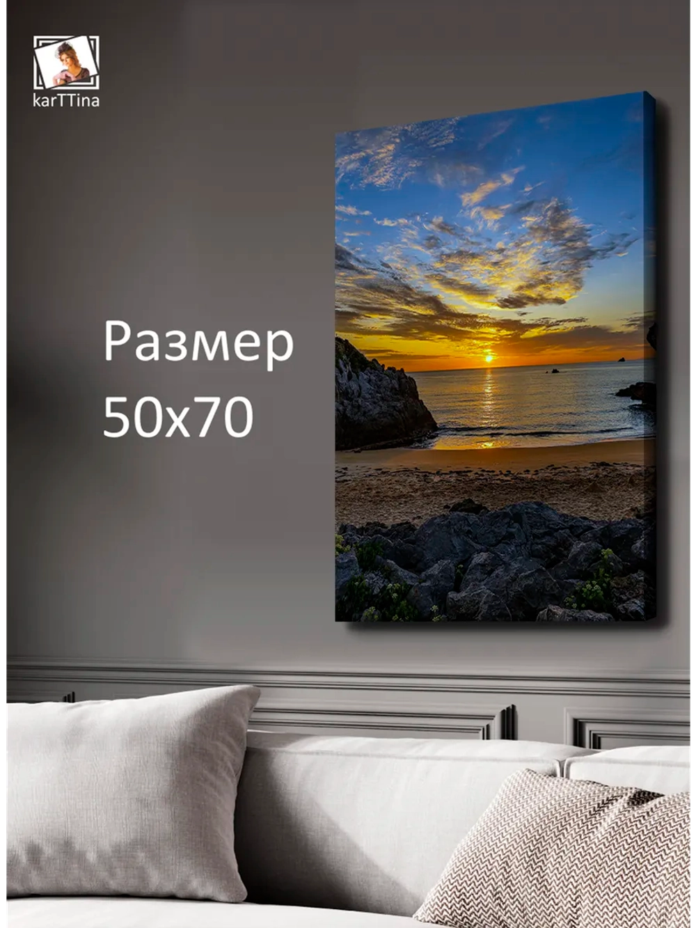 Картина "Чарующий закат", интерьерная 50х70см 1шт.