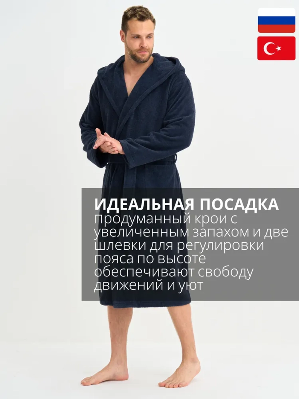 Мужской махровый халат